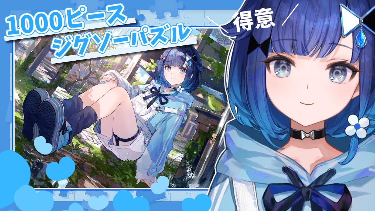 PuzzleTogether】雑談というていのジグソーパズル【ぶいすぽっ