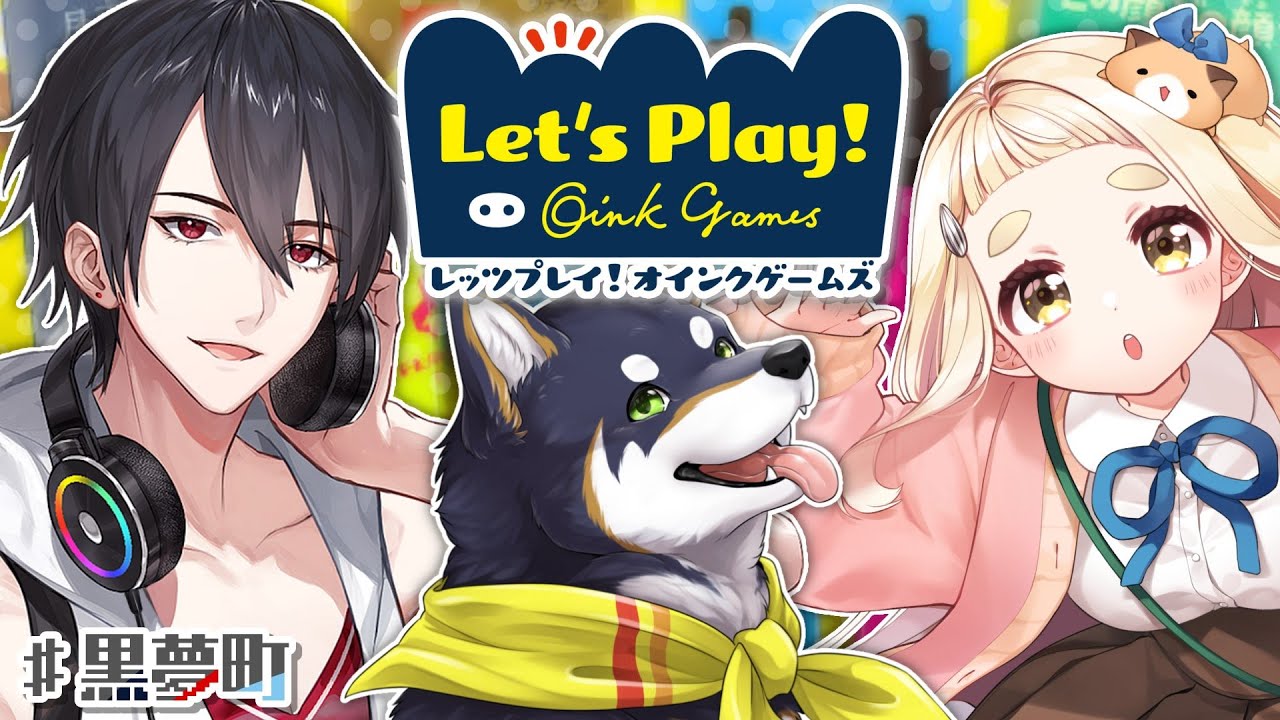 レッツプレイ！オインクゲームズ】オンラインでも遊べるボードゲーム