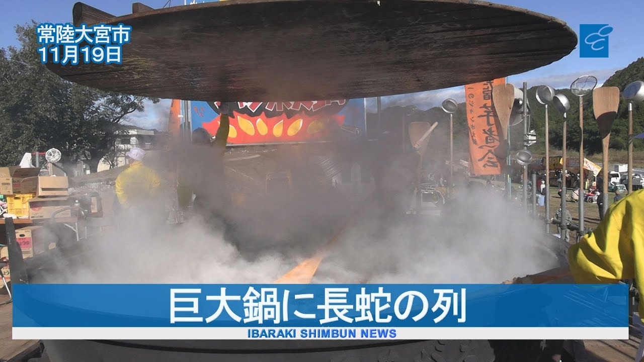 巨大鍋に長蛇の列 やまがた宿芋煮会 - YouTube