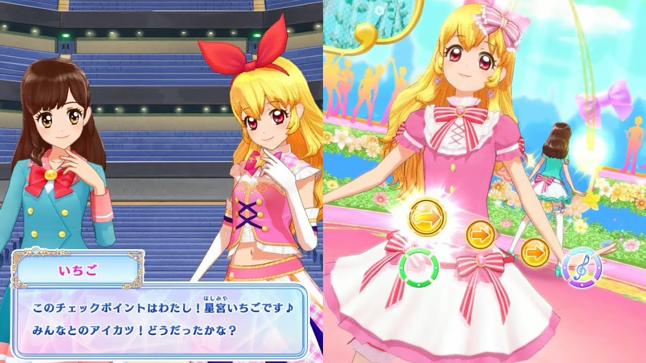 アイカツフレンズ！】オールアイカツ！モード 1-6 星宮いちご_みつばち