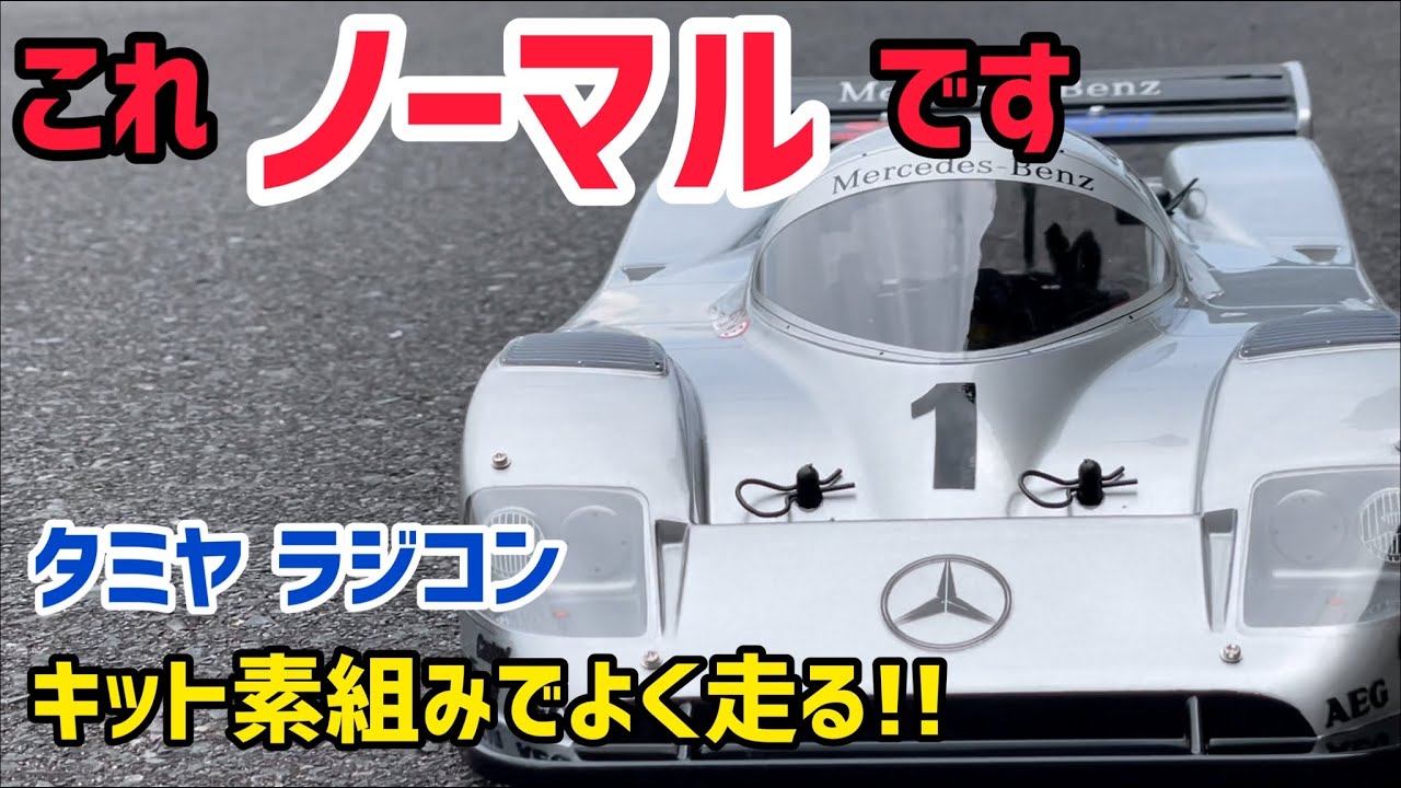 Super Cool] The 1990 Mercedes-Benz C-Car was so cool to drive