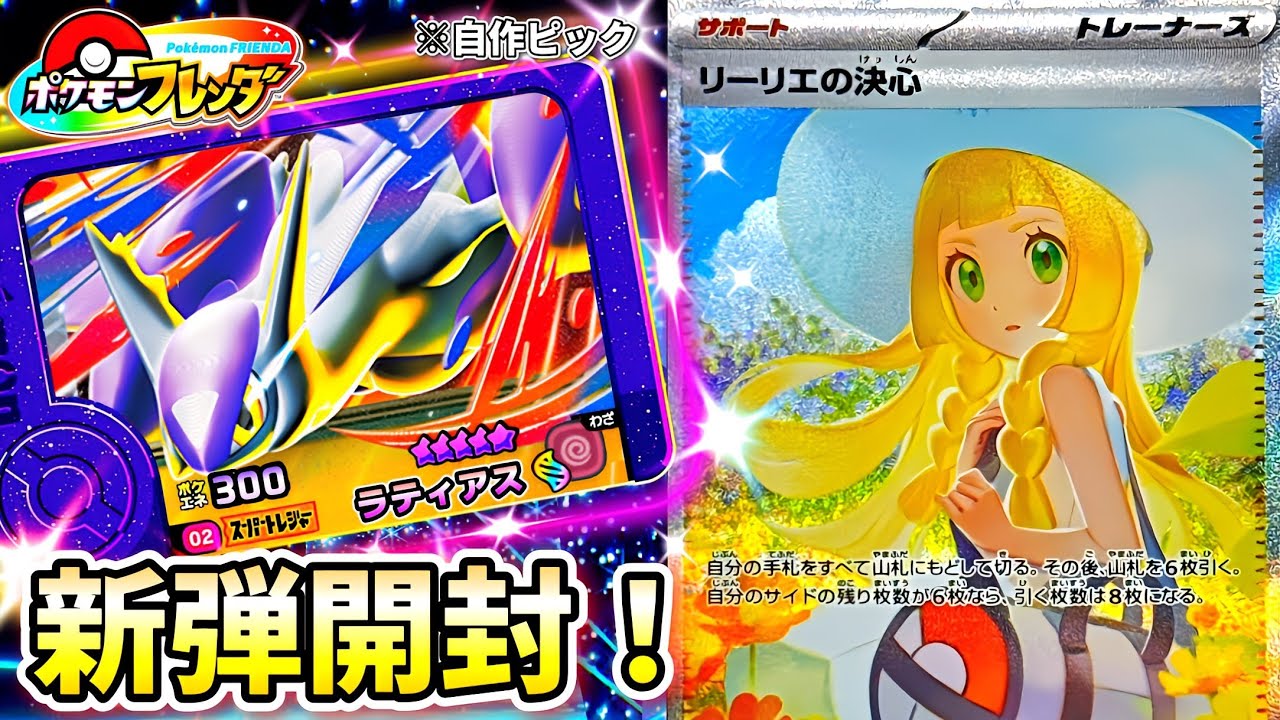 Latest release] I opened two boxes worth of items from a