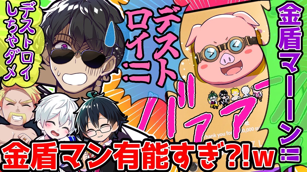 ドズル社ランド2023】ぼんMEN茶番w困ったらすぐに駆け付けてくれる金盾