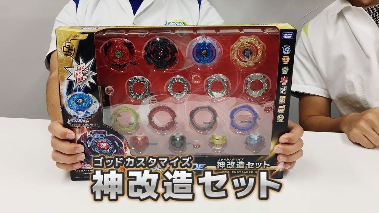 ベイブレードバースト「-神改造セット編-マスターブレーダー