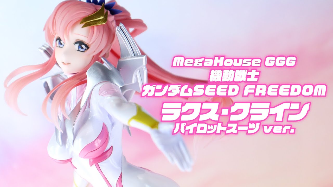 展示】メガハウス GGG 機動戦士ガンダムSEED FREEDOM ラクス・クライン