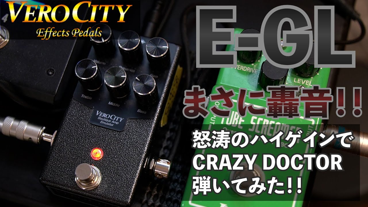 Vero City Effects Pedals / E-GL で LOUDNESS CRAZY DOCTOR 弾いて