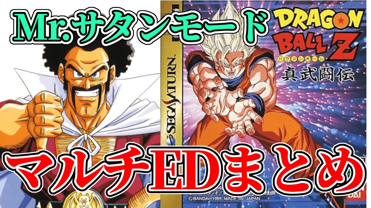 どうにかして1億ゼニーを稼ごうとする世界チャンピオン