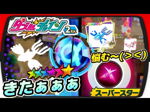 ついに出会えた！ゲンシカイオーガ！君のおうちはココだよ！（メザスタ