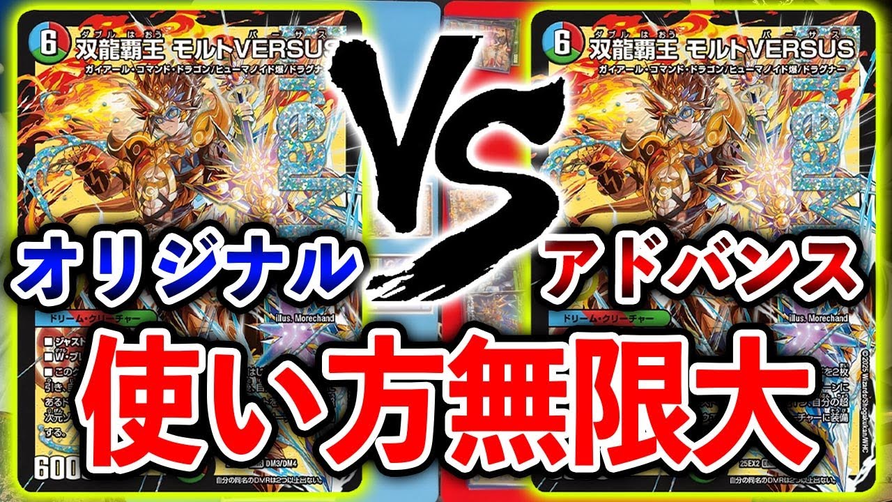 Anything goes!] Molt VERSUS Dragon VS Molt VERSUS Dragnar - YouTube