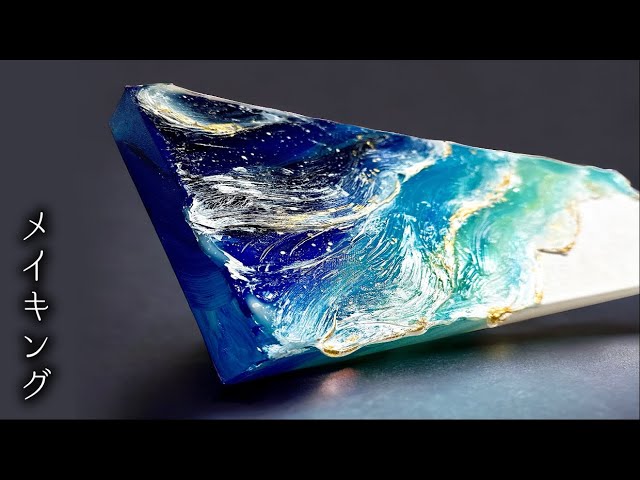 波の立体アートが人生で1番最高だった🌊 - YouTube