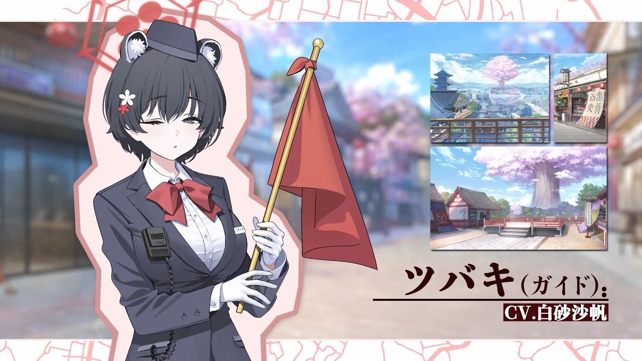 ブルアカ】ツバキ(ガイド) PV - YouTube