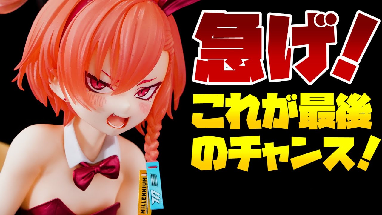 ブルーアーカイブ -Blue Archive- 美甘ネル(バニーガール) 1/7スケール