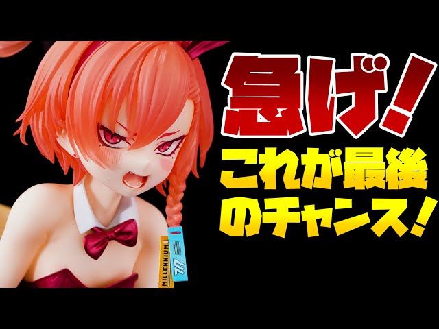 ブルーアーカイブ -Blue Archive- 美甘ネル(バニーガール) 1/7スケール