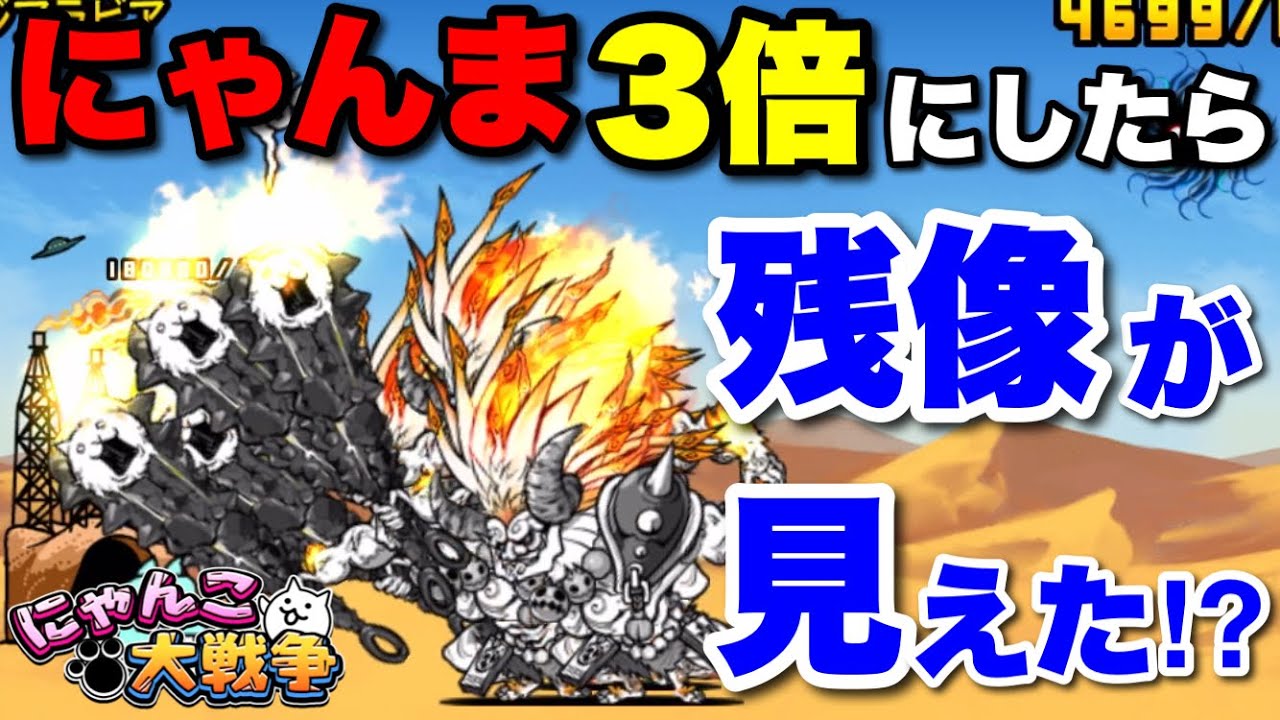 Live broadcast of The Battle Cats] I saw an afterimage when I