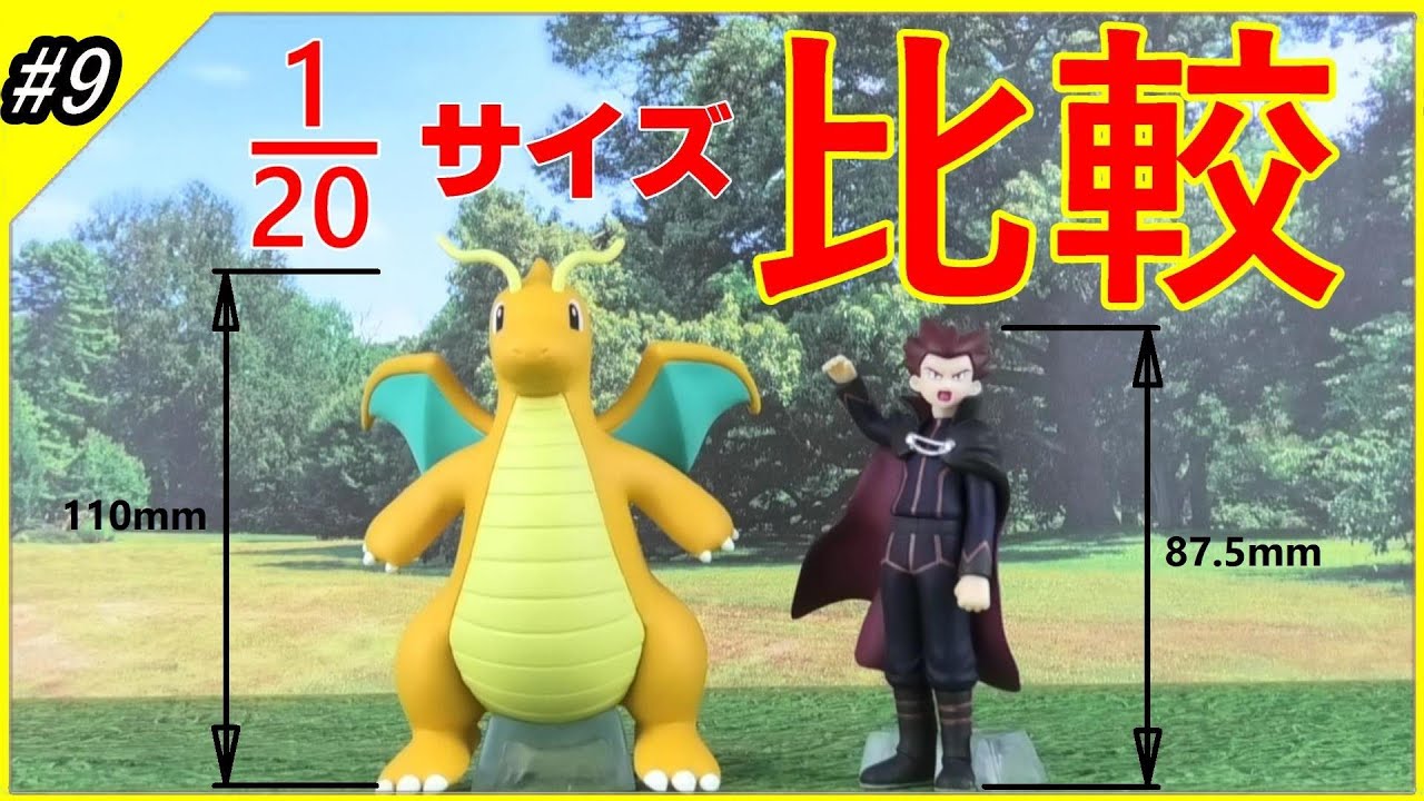 2020年】ポケモンフィギュア史上最高傑作！ポケモンスケールワールド