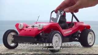 TAMIYA 1/10RC RC BUGGY Kumamon Version RCバギー・くまモン