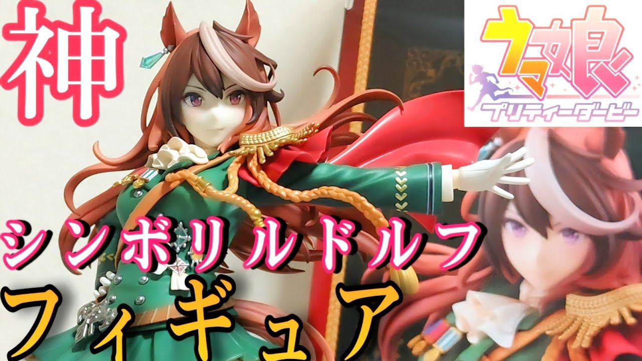 1/7 scale figure of Symboli Rudolf: Signature Racewear Ver. from