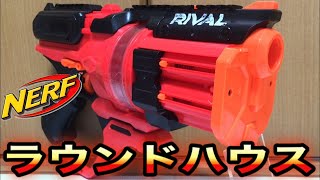 ナーフ ライバル ラウンドハウス 紹介 NERF Rival Roundhouse XX-1500