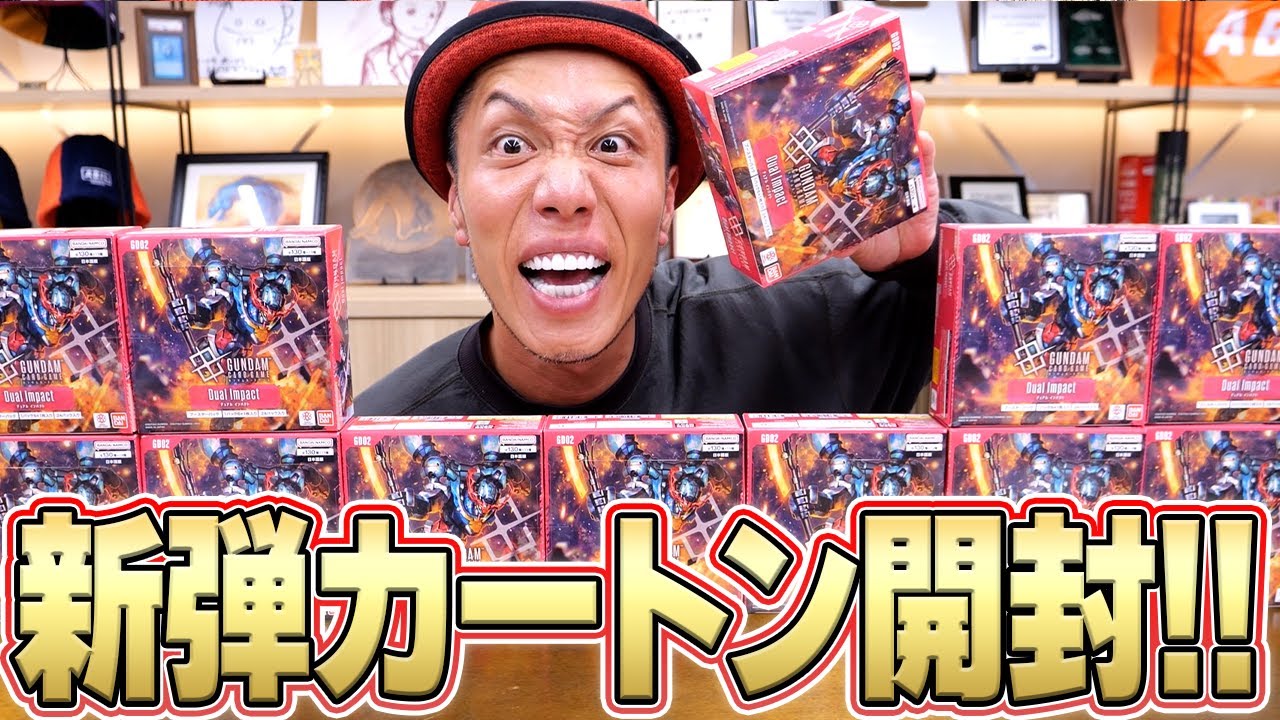 Joy] The long-awaited latest release!! Gundam Card Series 2 