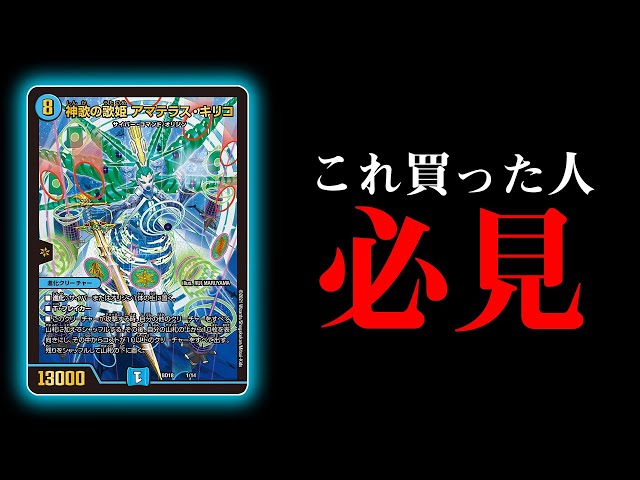 Duel Masters] Introducing a new deck, 