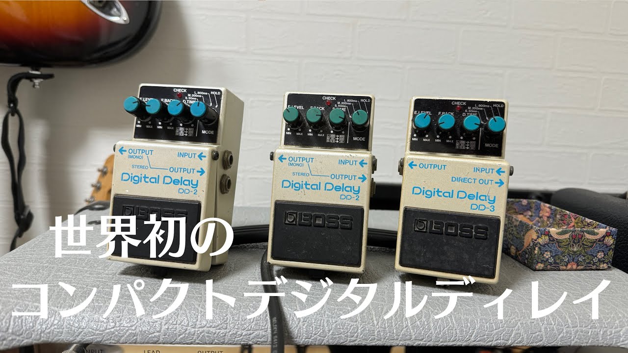 The first digital delay is just right [Boss DD-2/DD-3 Digital