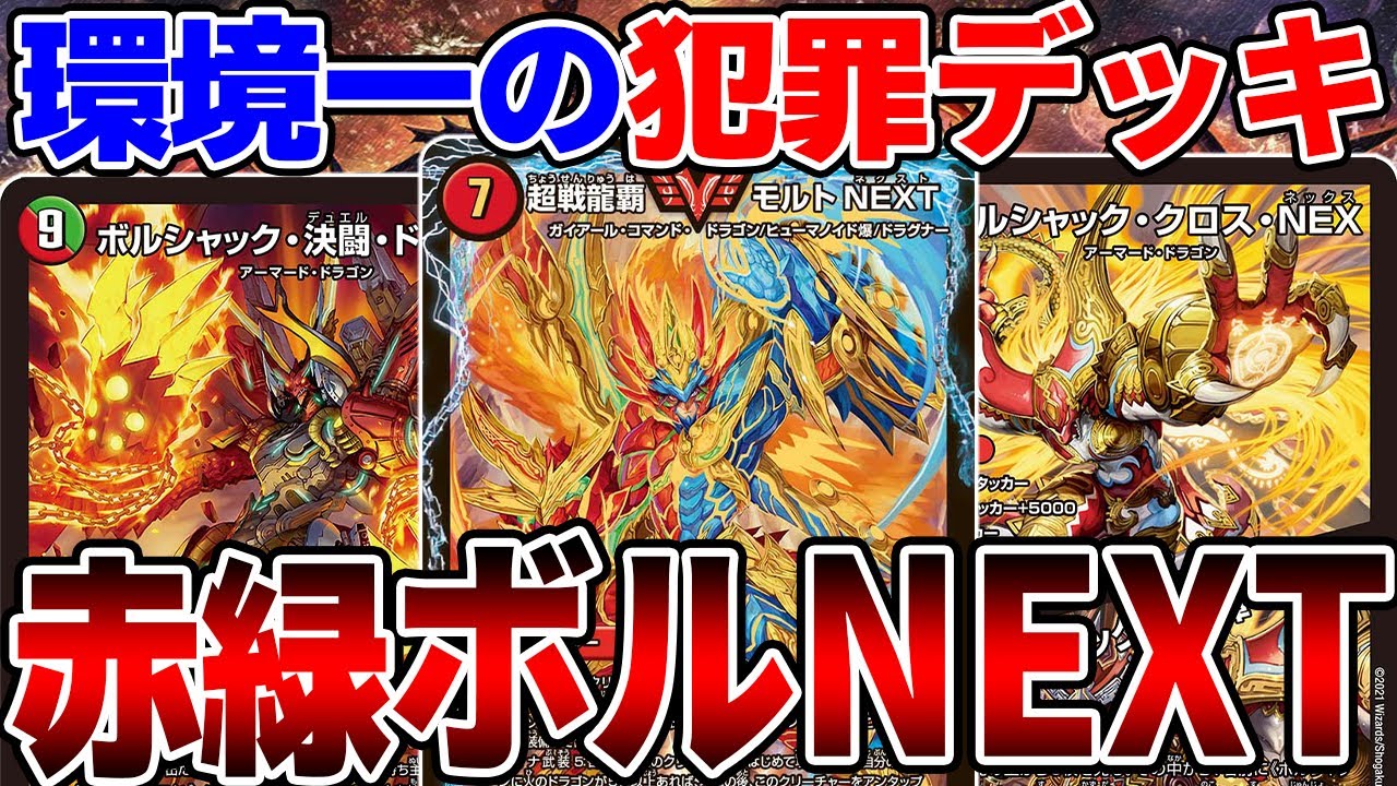 デュエマ】令和の