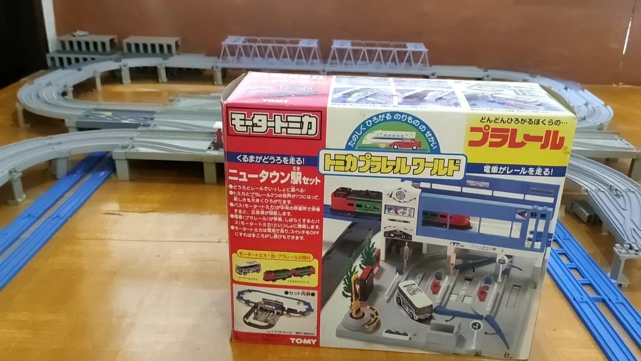 Bermain Kereta Plarail New Town Set モータートミカ プラレール B/O