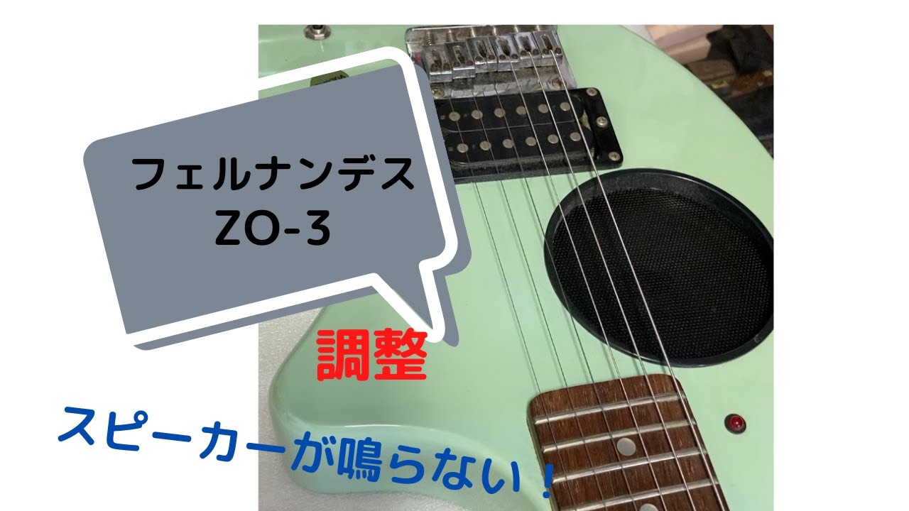 メンテナンス」フェルナンデス ZO-3 コントロール トラブル - YouTube