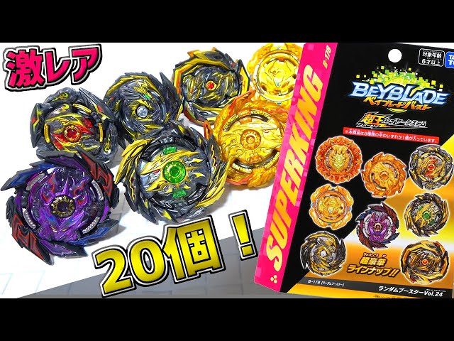 All rare prizes! ? ]open 20 Random Boosters Vol.24, the result