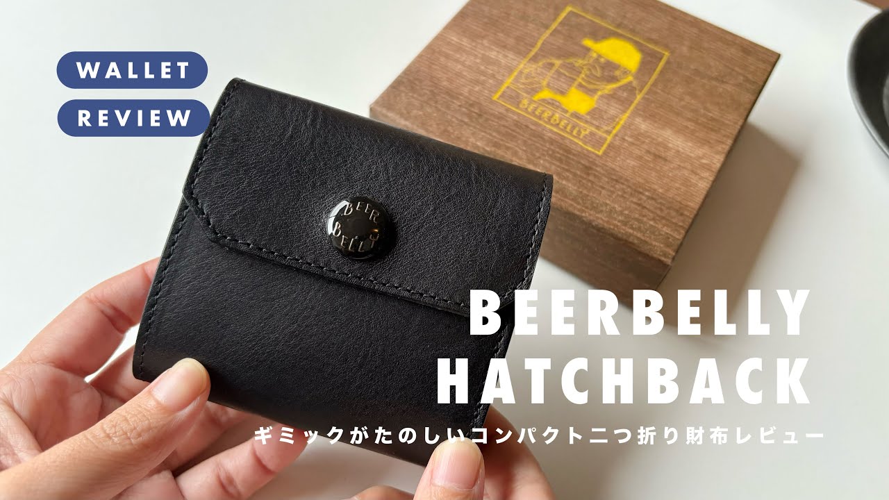 un boxing ⋮ギミックがたのしい.ᐟ‪.ᐟ ‪コンパクトな二つ折り財布‬‬