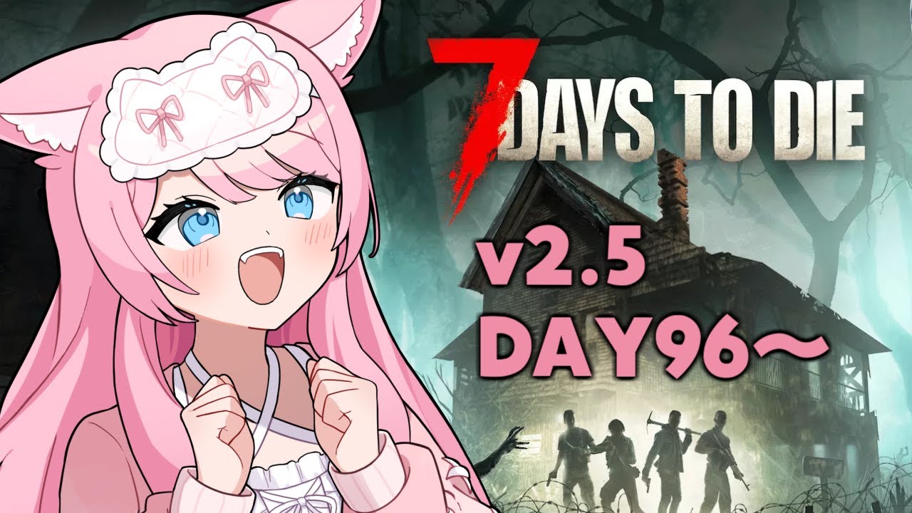 DAY96～ソロ #7daystodie #7DTD #猫街もも - YouTube