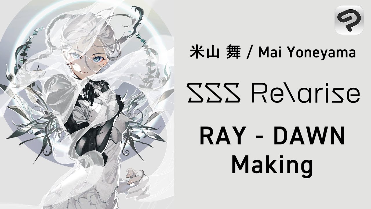 米山舞 ノーカットメイキング_RAY - DAWN SSS Rerise ×CLIP STUDIO