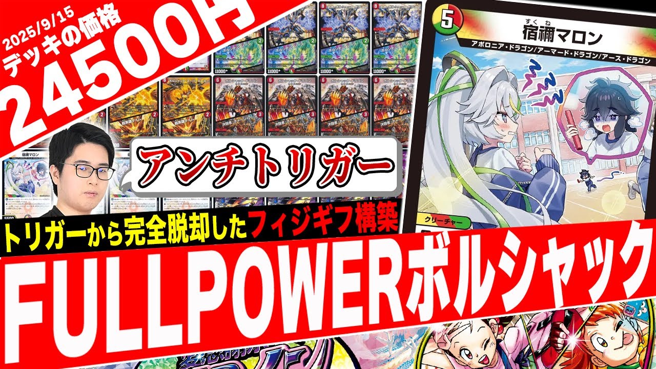 Maron the Sukune is the next generation of Valkyrie Dragon