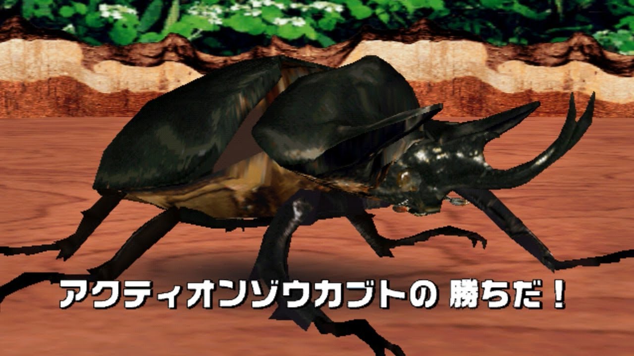 ひ*こ様 ムシキング 2003 SUMMER （春） アクティオンゾウカブト 0 ひ