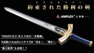 Mr. Leon, I'm buying a holy sword! 1/1 Excalibur/Sword of Promised