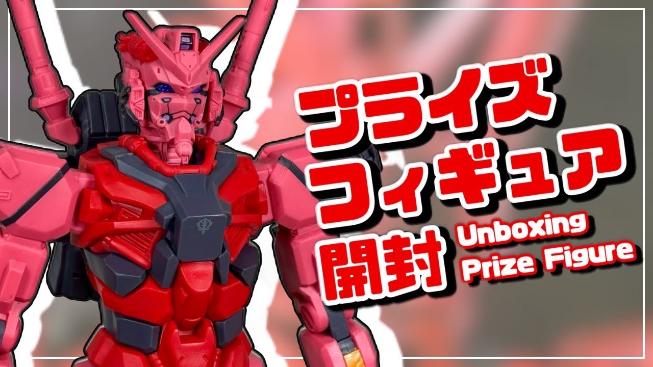 プライズフィギュア】機動戦士Gundam GQuuuuuuX 限械突破 赤いガンダム
