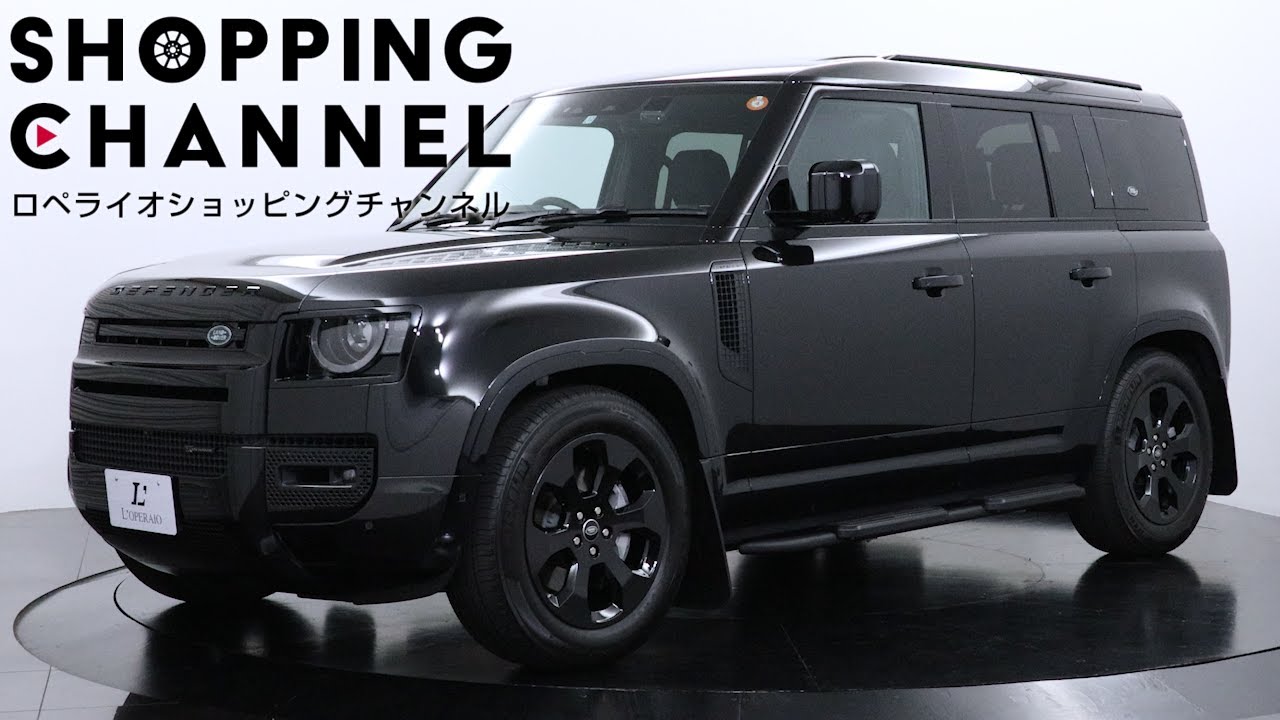 ランドローバー ディフェンダー 110 ダブルオーブラックエディション