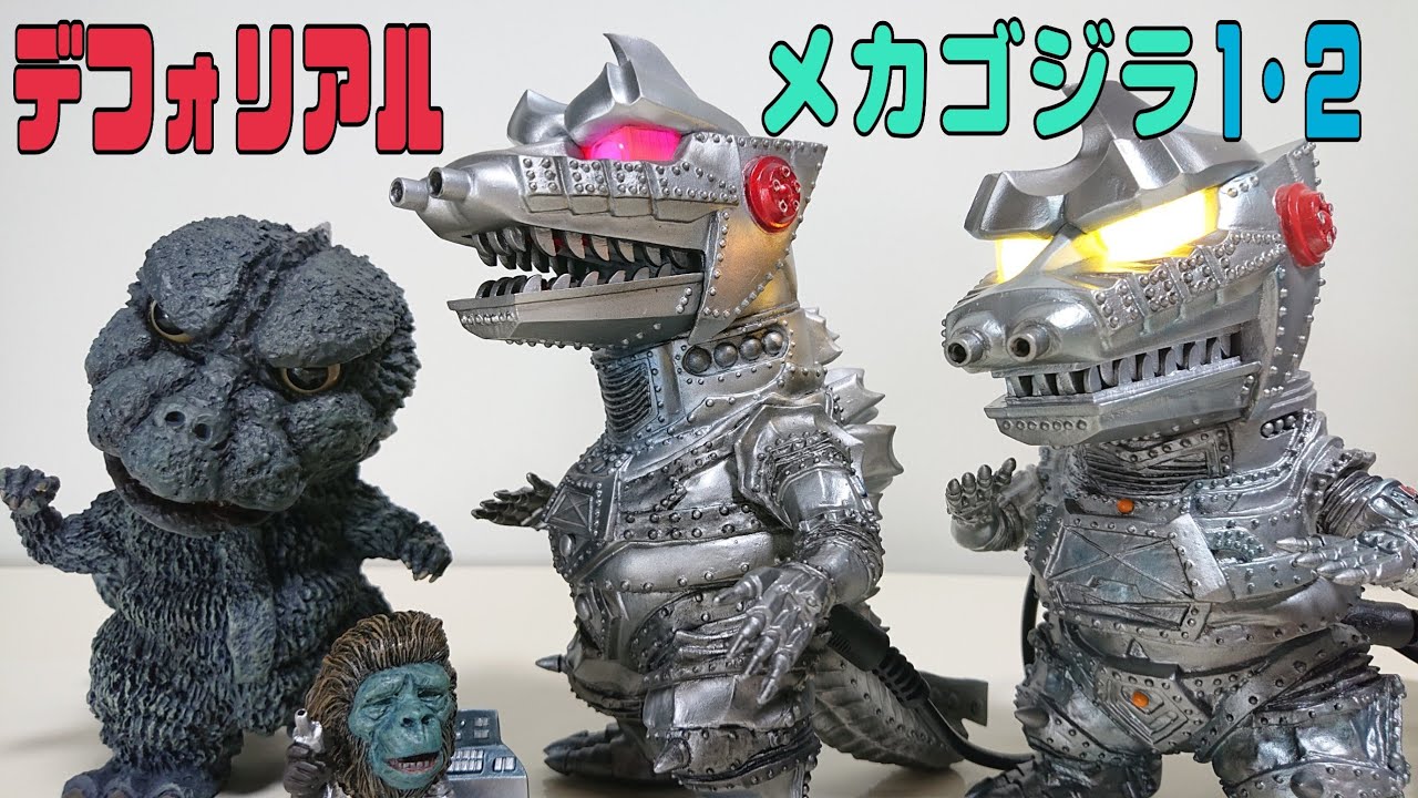 Deforeal（1975）メカゴジラ2 Mechagodzilla - YouTube