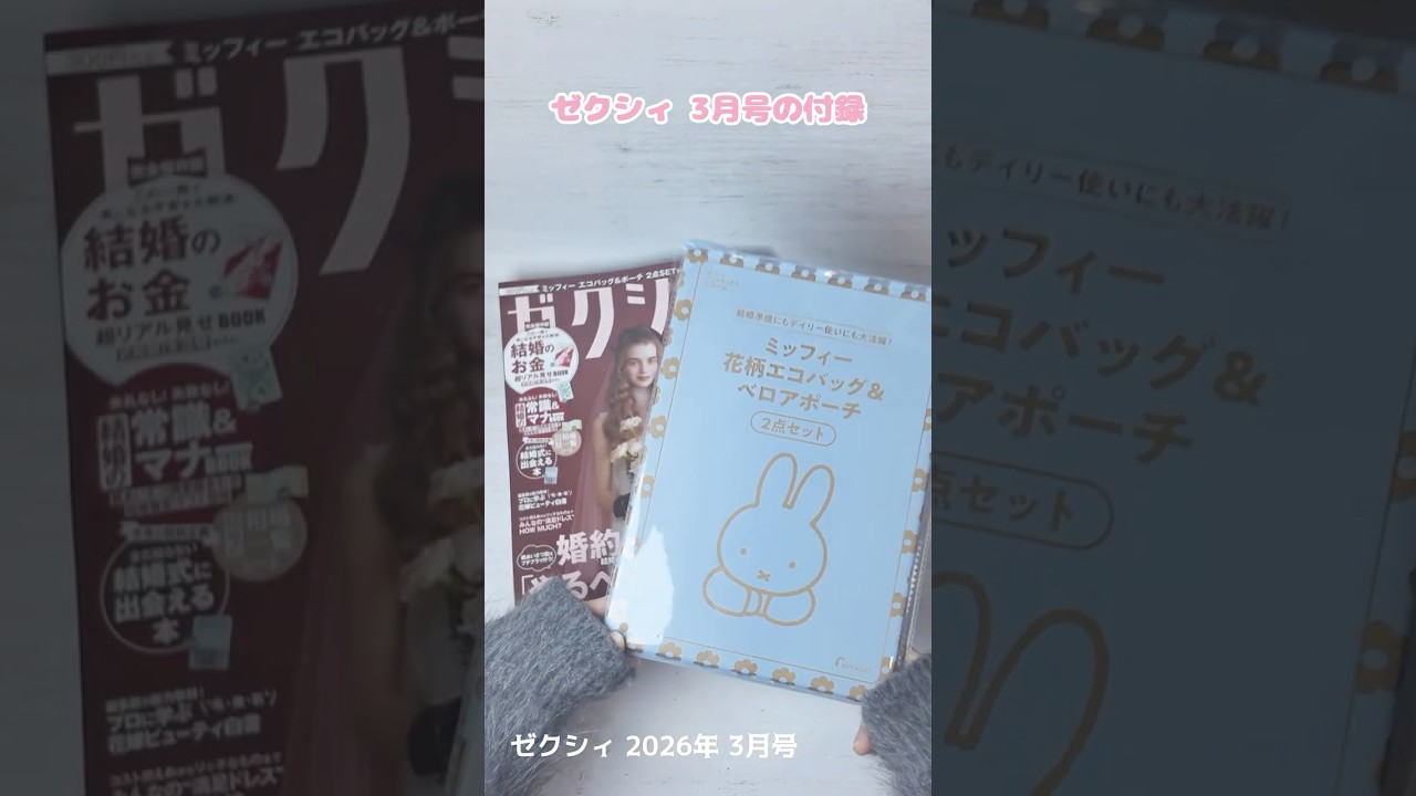 Check out the Miffy supplement that will make you happy for just