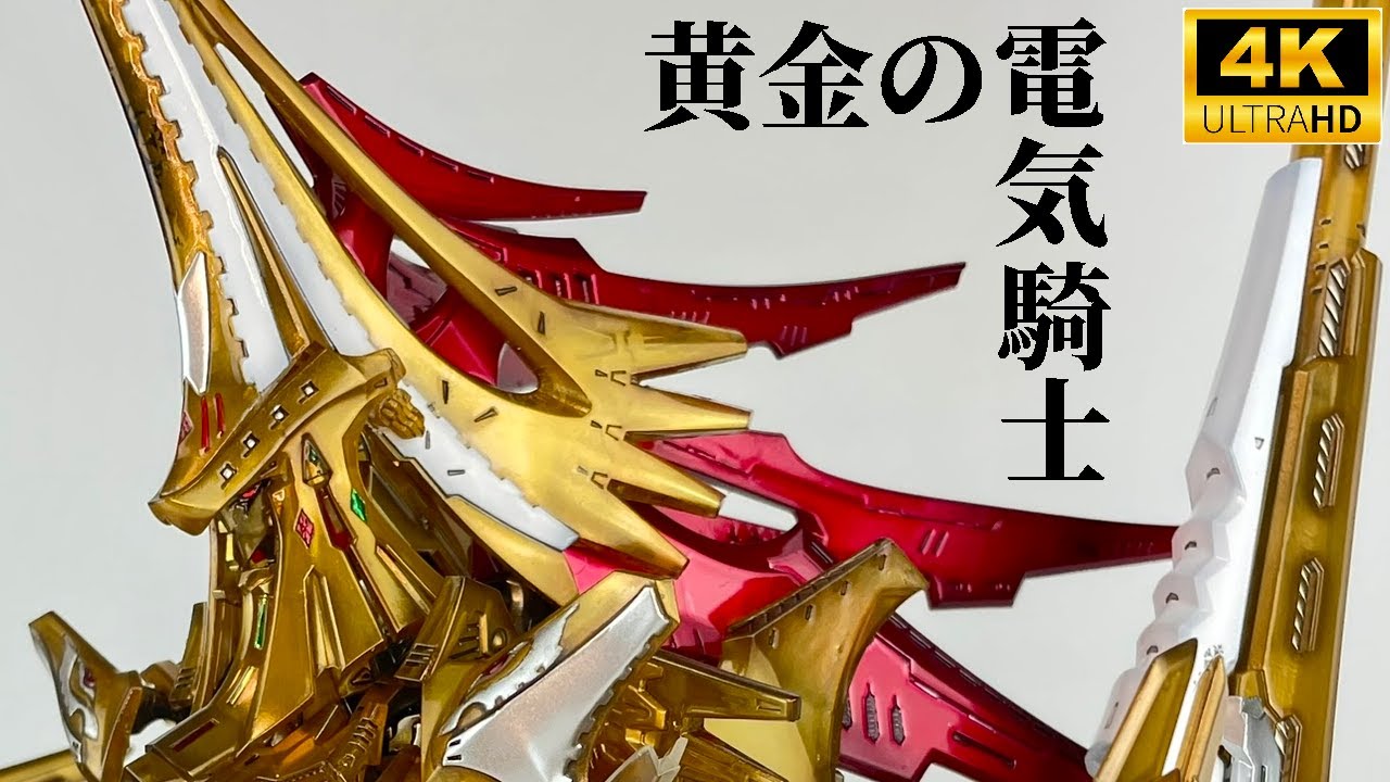 ガレージキット完成動画】 帝騎マグナパレス ボークス HSGK 1/72