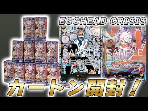 One Piece Card Unboxing] EB04 