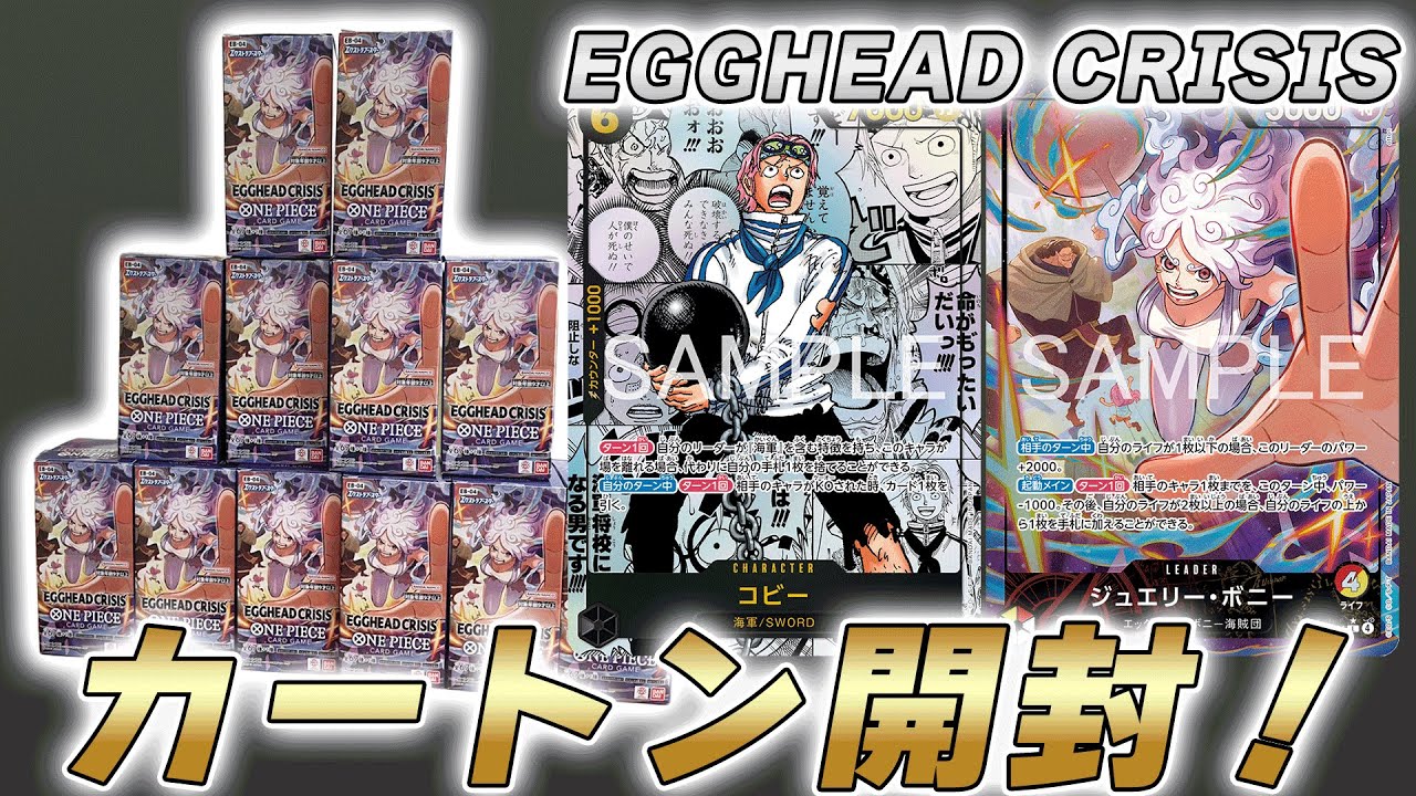 One Piece Card Unboxing] EB04 