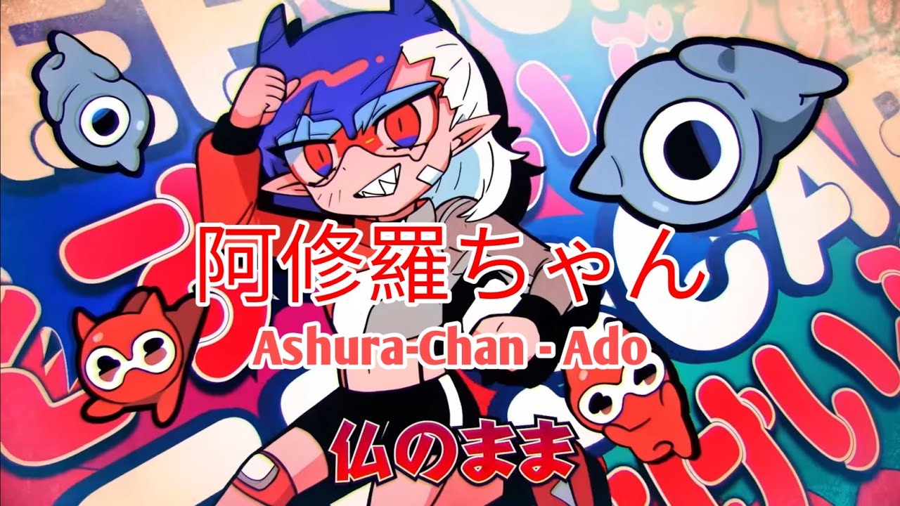 阿修羅ちゃん / Ashura-Chan - Ado | With Romaji lyrics - YouTube