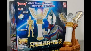 レプリカ超え！中国版 ウルトラマンティガ スパークレンス グリッター