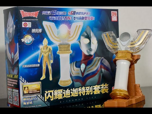 レプリカ超え！中国版 ウルトラマンティガ スパークレンス グリッター