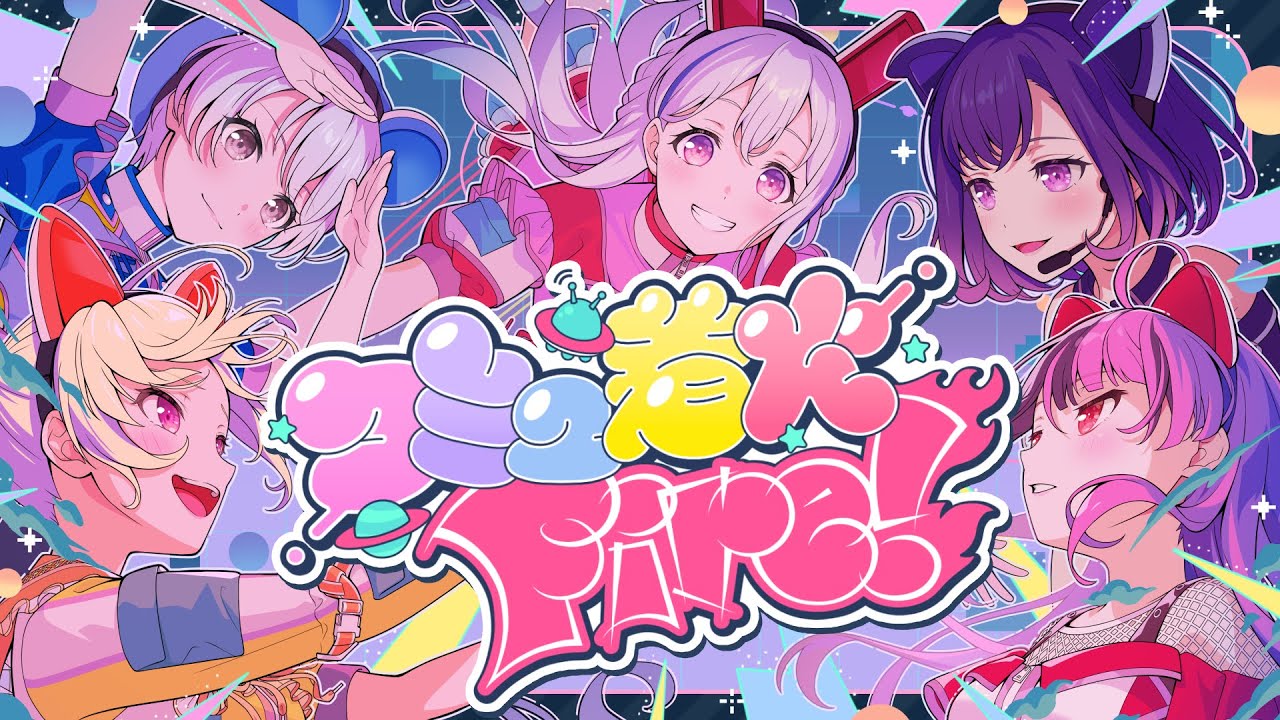 Official Music Video】夢限大みゅーたいぷ「コミュ着火Fire!」 - YouTube