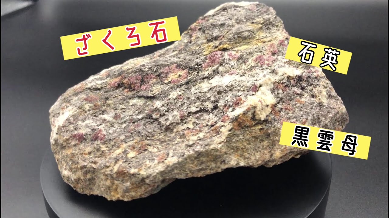 南極の石 - YouTube