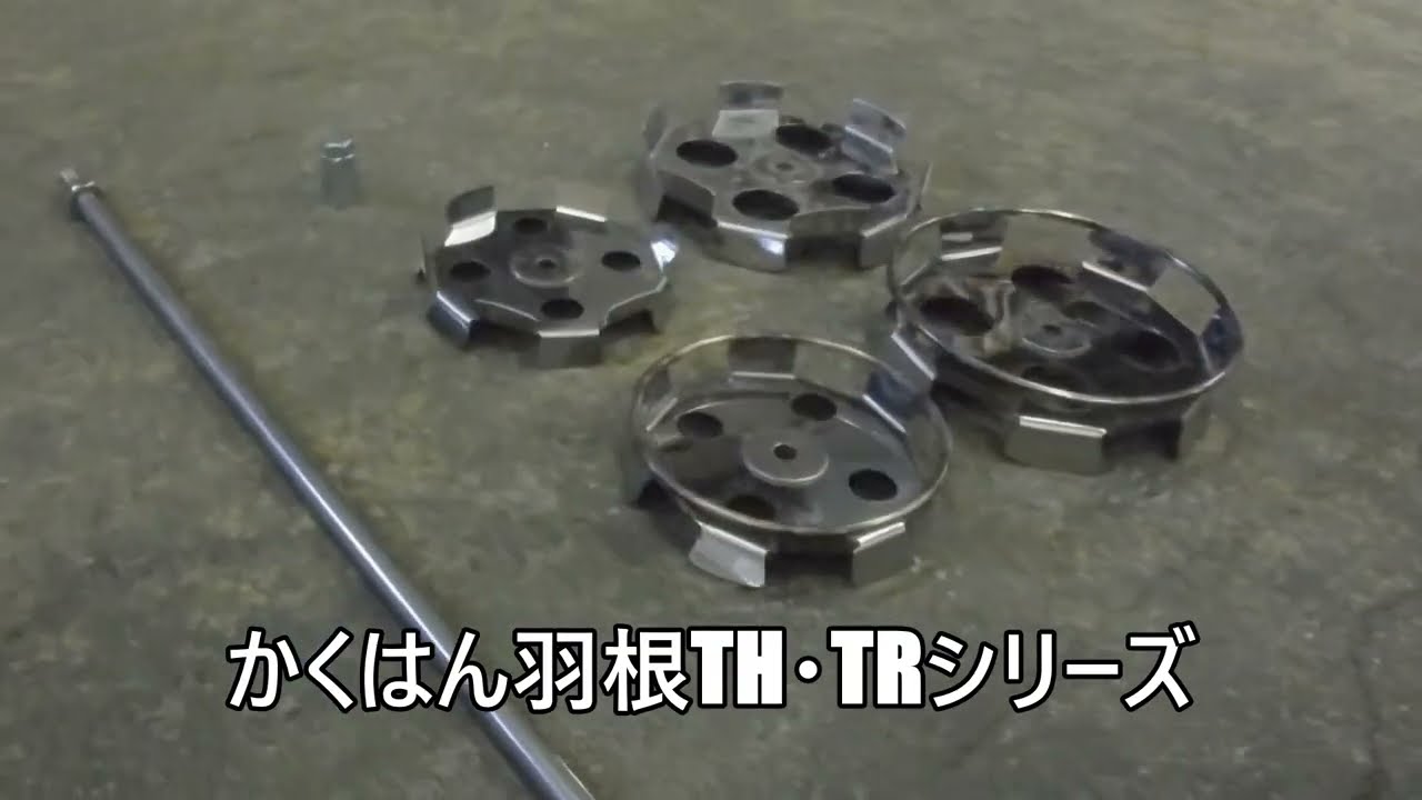 TH-115/150 - 友定建機－トモサダ－