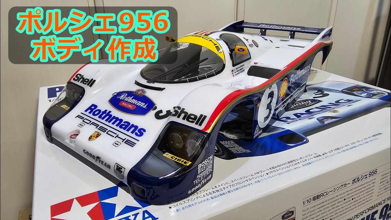 Created from a Tamiya Porsche 956 body. - YouTube