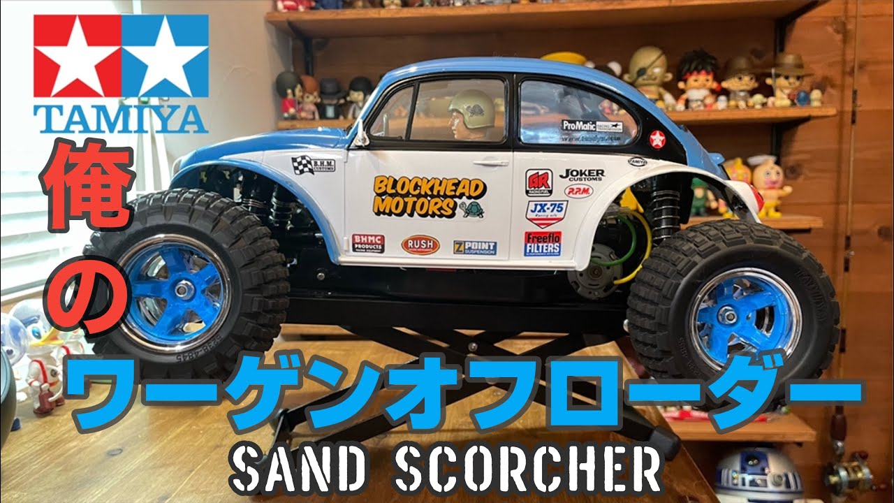 TT-02Bにワーゲンオフローダーを載せたい！前編 - YouTube